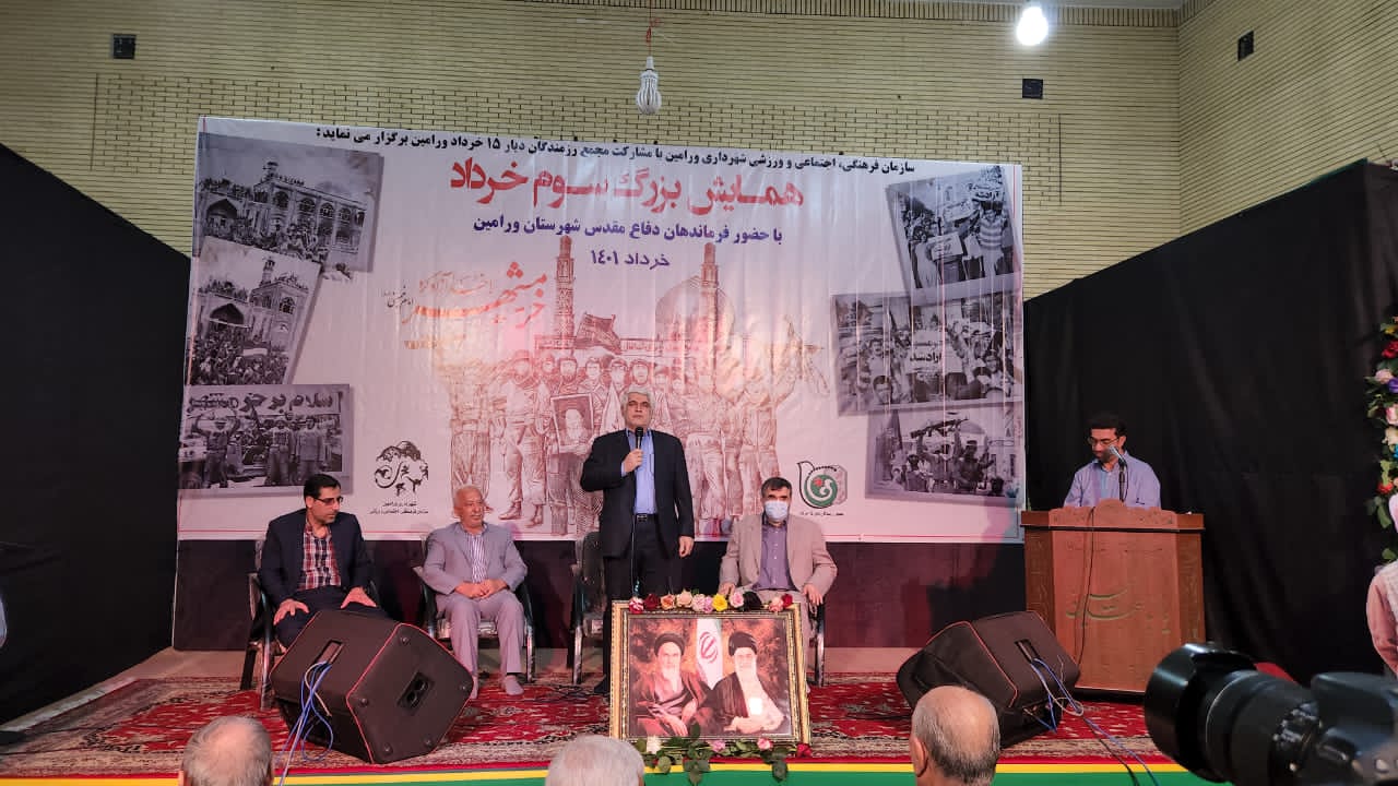 برگزاری همایش بزرگ سوم خرداد در شهرستان ورامین