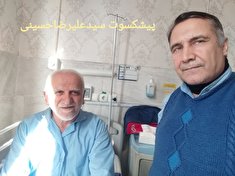 عیادت از یکنفر پیشکسوت بستری در بیمارستان منتطقه ای ثامن الائمه مشهد