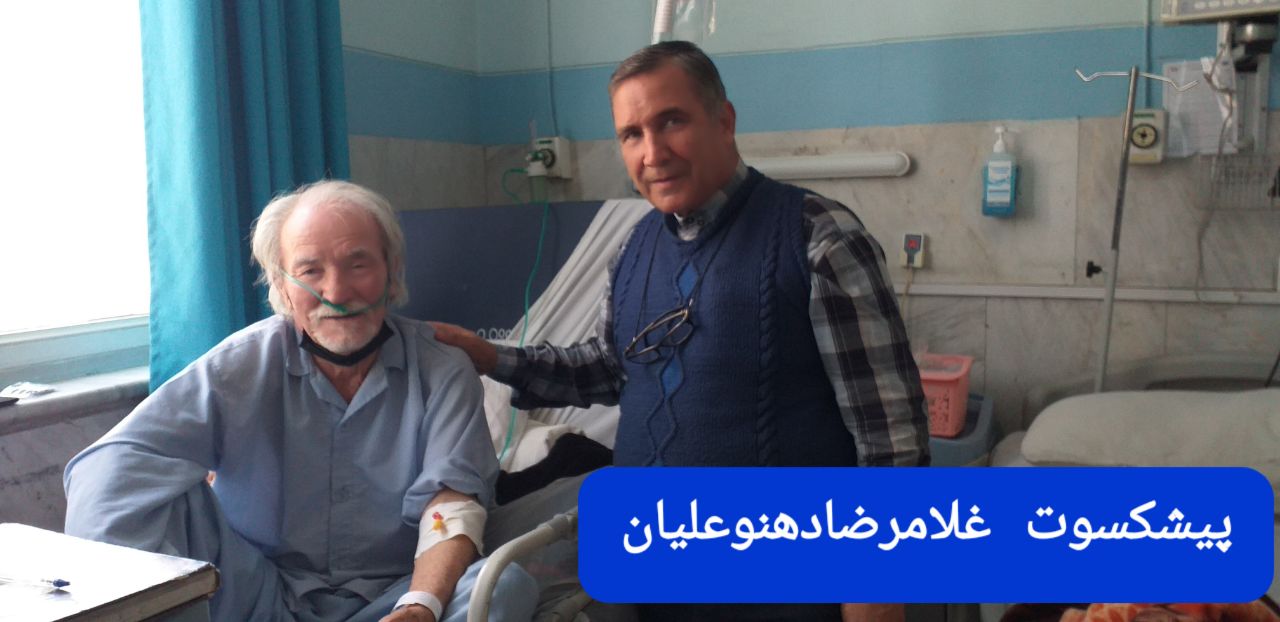 عیادت از پیشکسوتان بستری در بیمارستان منطقه ای ثامن الائمه فراجا