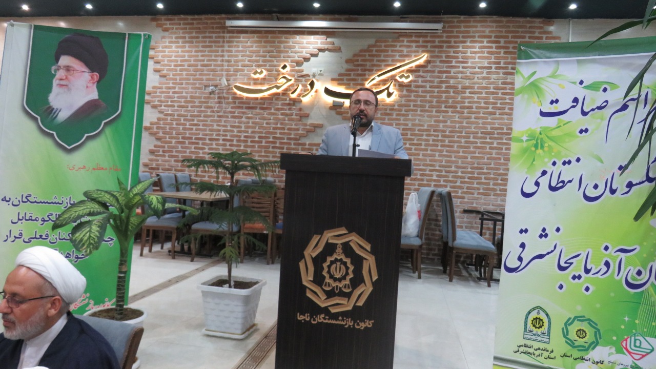 برگزاری مراسم ضیافت و تجلیل از بازنشستگان