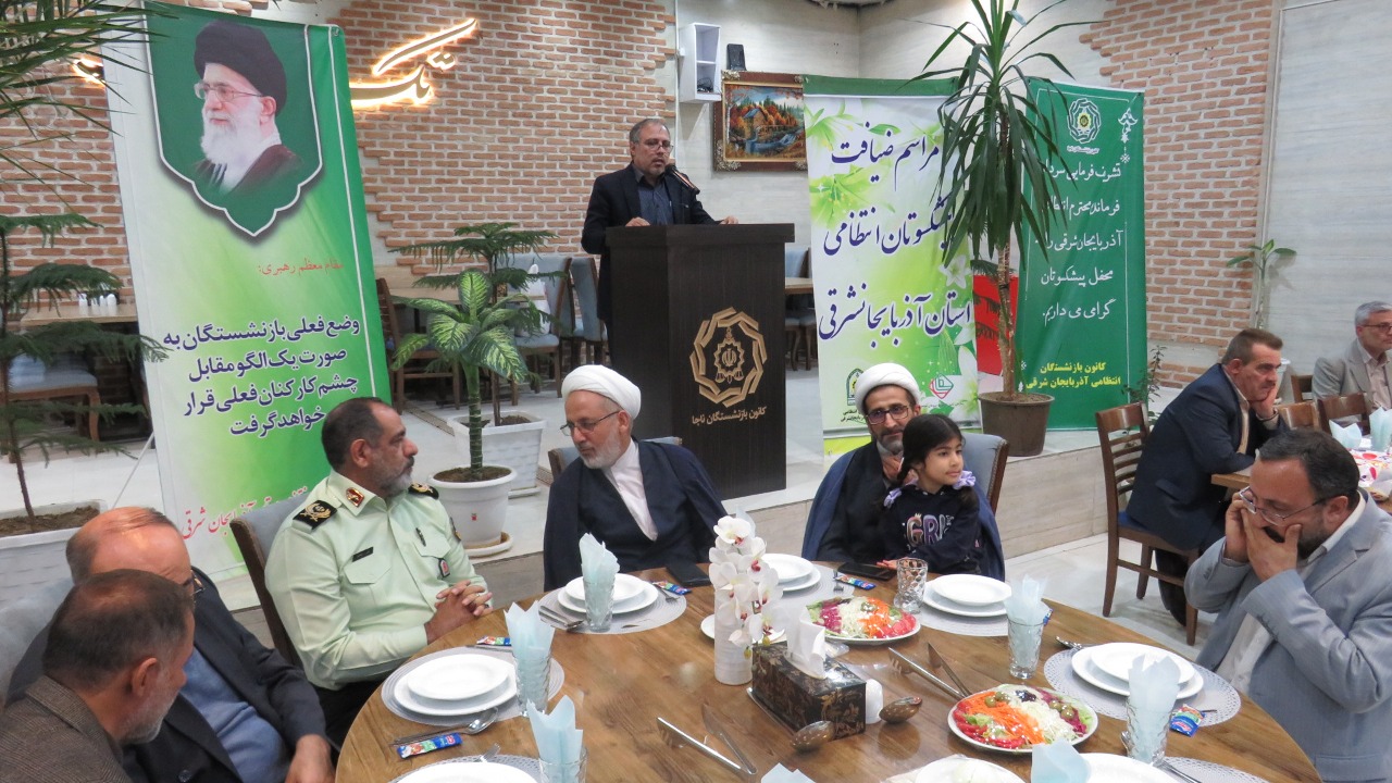 برگزاری مراسم ضیافت و تجلیل از بازنشستگان