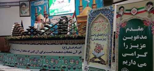 برگزاری مسابقات قرآنی ویژه اعضای وابسته و خانواده آنان