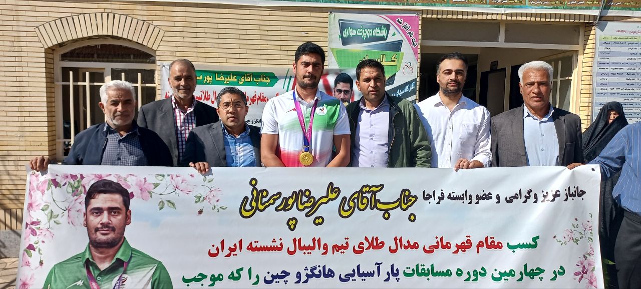 استقبال ازجانباز  علیر ضا پور سمنانی  پس از مراجعت از بازی های پارالمپیک چین در شهرستان فریمان