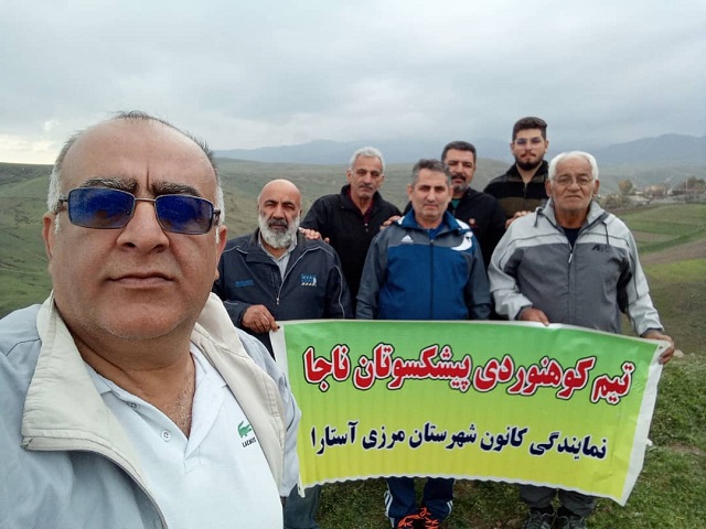 کوهپیمائی پیشکسوتان انتظامی شهرستان آستارا کوهپیمائی پیشکسوتان انتظامی شهرستان آستارا