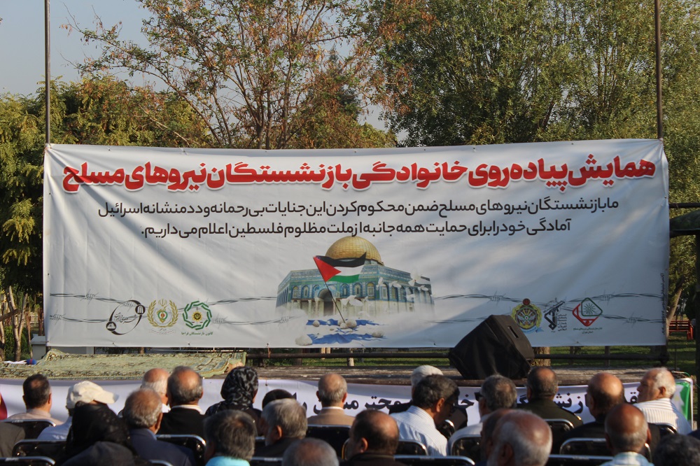 همایش پیاده‌روی خانوادگی نیروهای مسلح شرق استان تهران