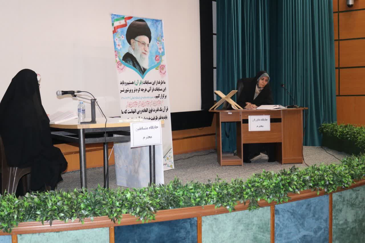 برگزاری دومین دوره مسابقات قرآنی ویژه اعضای وابسته(بازنشستگان) استان البرز
