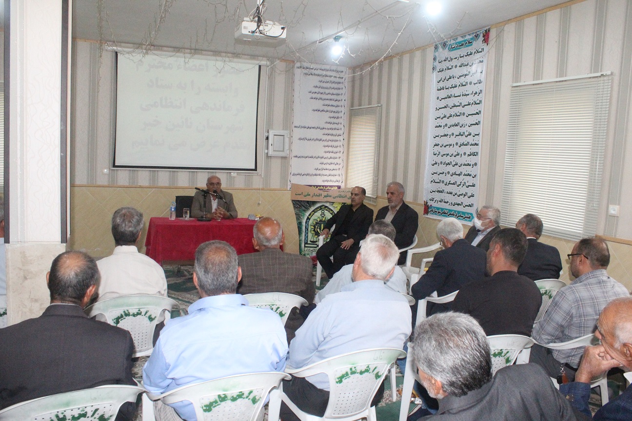 نشست صمیمی و جلسه پرسش و پاسخ اعضاء وابسته شهرستان نائین با مسئولین کانون استان