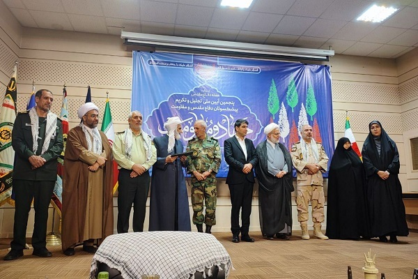 پنجمین آئین ملی تجلیل و تکریم پبشکسوتان دفاع مقدس و مقاومت