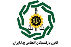 فراخوان اجاره باغ رستوران پردیس دوکوهک