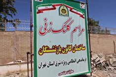 مراسم کلنگ زنی ساختمان کانون بازنشستگان انتظامی شرق استان تهران