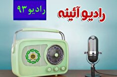شماره ۹۳