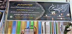 تکریم و دلجویی از خانواده بازنشسته امیر سرتیپ سید ابوالفضل شریفی