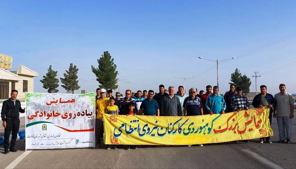 همایش پیاده‌روی پیشکسوتان انتظامی شهرستان قاین