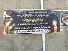 حضور پیشکسوتان در مراسم درگذشت همکار بازنشسته عباداله پرنور