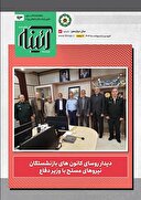 ماهنامه آئینه شماره ۹۳