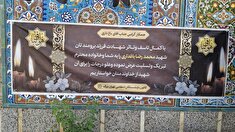 حضور در مراسم بزرگداشت شهید والامقام محمدرضا باغداری