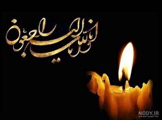 حضور رئیس کانون استان آذربایجان غربی در مراسم سردار شهید علیرضا لطفی