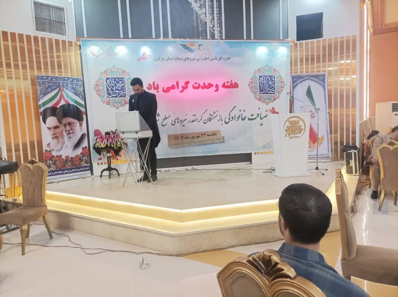 برگزاری مراسم ضیافت در شهرستان محلات