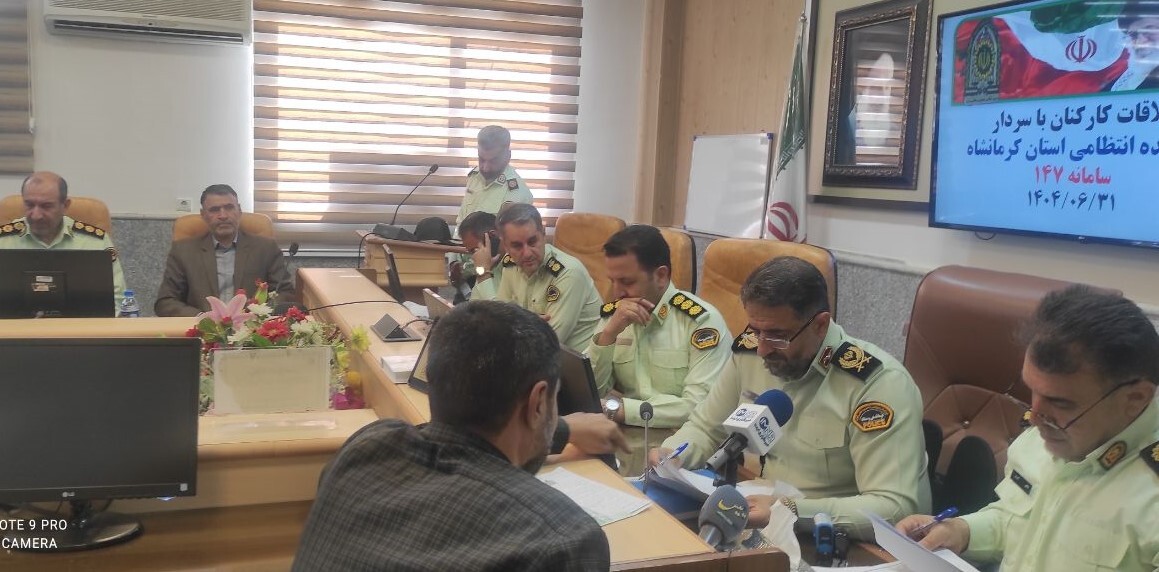 حضور رئیس کانون بازنشستگان انتظامی استان کرمانشاه در جلسه نظارت همگانی انتظامی کرمانشاه حضور رئیس کانون بازنشستگان انتظامی استان کرمانشاه در جلسه نظارت همگانی انتظامی کرمانشاه