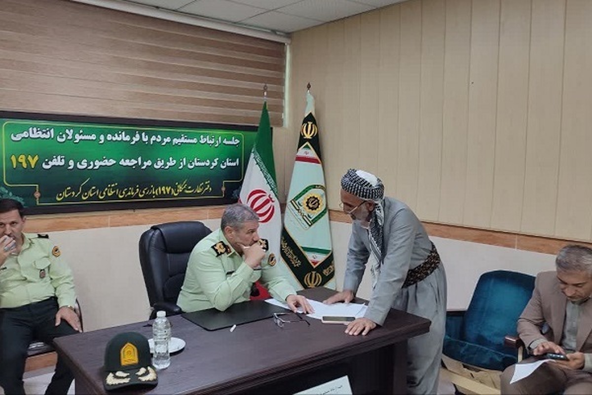 جلسه ارتباط مستقیم با فرمانده انتظامی استان کردستان برگزار شد