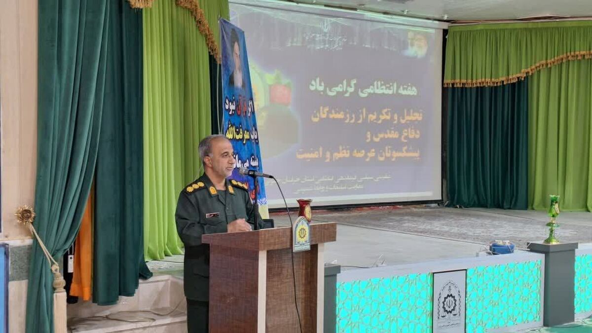 همایش تجلیل از پیشکسوتان دفاع مقدس و مقاومت