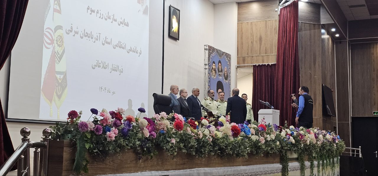 همایش و سازماندهی سازمان رزم سوم (بازنشستگان فراجا) استان آذربایجانشرقی همایش و سازماندهی سازمان رزم سوم (بازنشستگان فراجا) استان آذربایجانشرقی