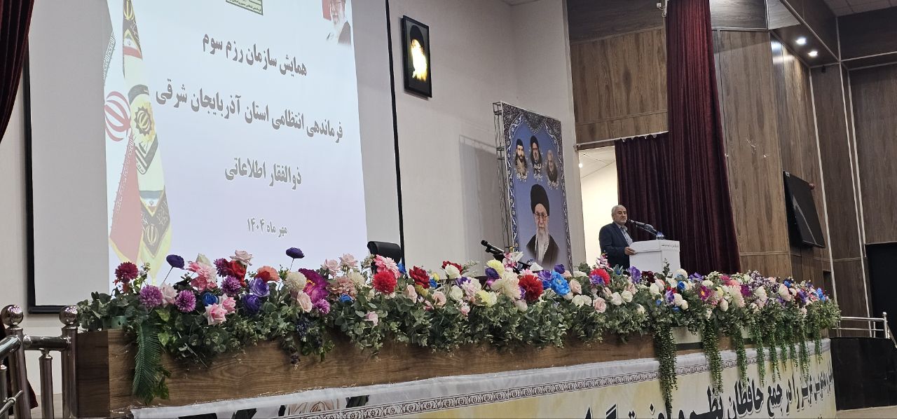 همایش و سازماندهی سازمان رزم سوم (بازنشستگان فراجا) استان آذربایجانشرقی همایش و سازماندهی سازمان رزم سوم (بازنشستگان فراجا) استان آذربایجانشرقی