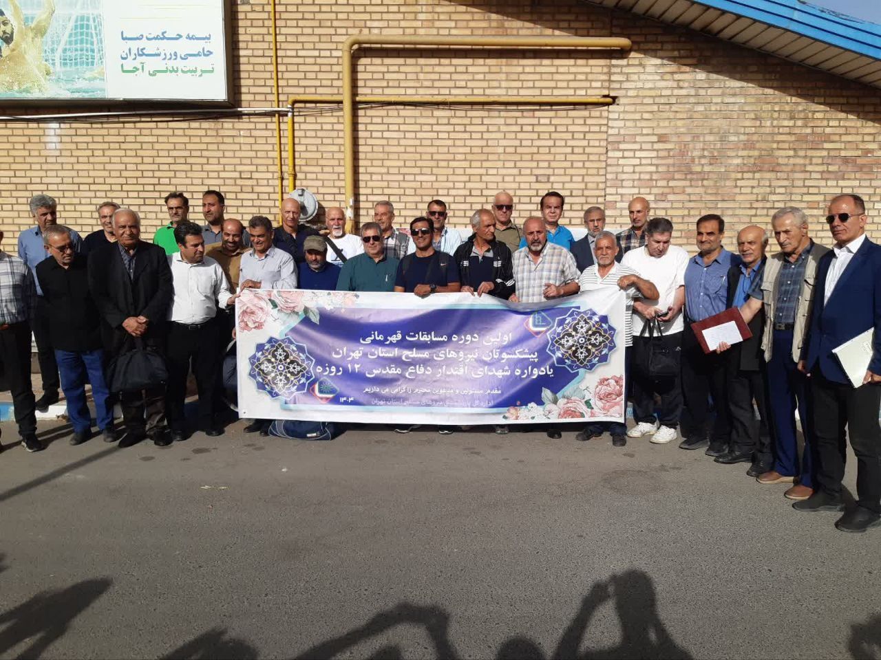 برگزاری مسابقات ورزشی پیشکسوتان نیروهای مسلح