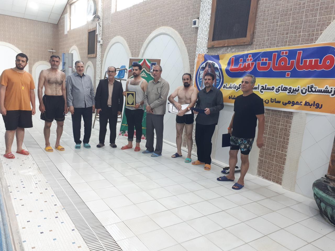 برگزاری مسابقه ورزشی شنا بازنشستگان نیروهای مسلح استان کرمانشاه