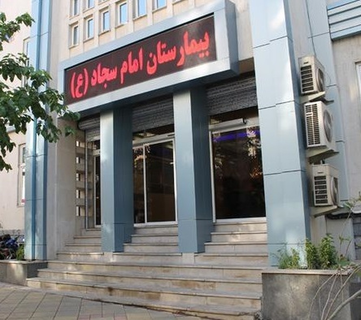 مراجعه ۱۱۳ نفر از بازنشستگان به نمایندگی کانون تهران بزرگ در بیمارستان امام سجاد (ع)