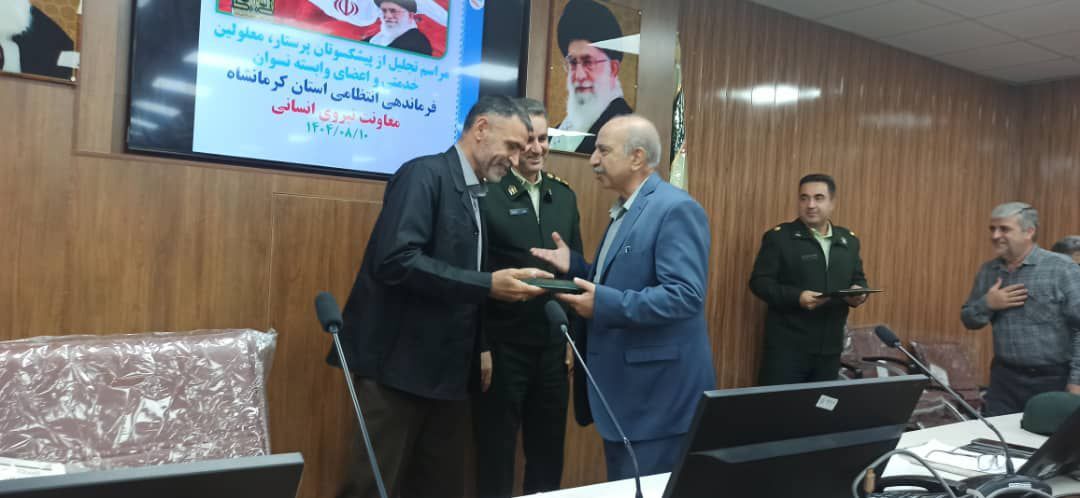 تجلیل از تعداد ۶۰نفر ازآقایان وخانم های بازنشسته(پرستاران پیشکسوت) ،مستمری بگیر(متوفیان قیود خدمتی )وتعدادی بازنشسته عادی ووظیفه بگیراستان کرمانشاه.