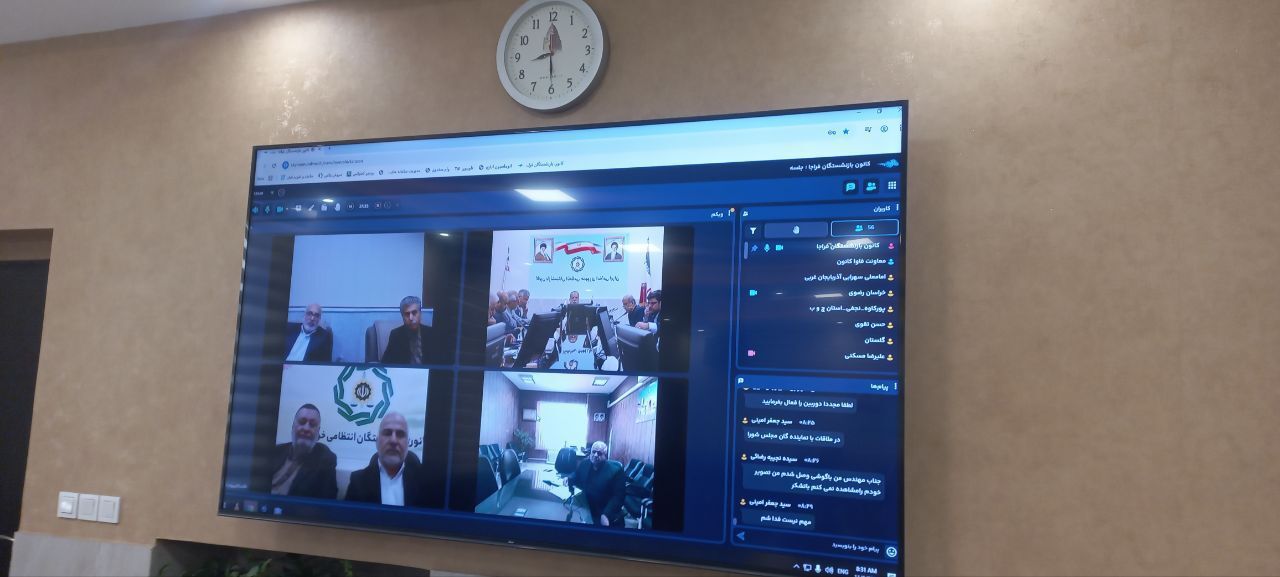 وبینار کانون بازنشستگان انتظامی با محور افزایش حقوق و یارانه «حکمت» برگزار شد وبینار کانون بازنشستگان انتظامی با محور افزایش حقوق و یارانه «حکمت» برگزار شد