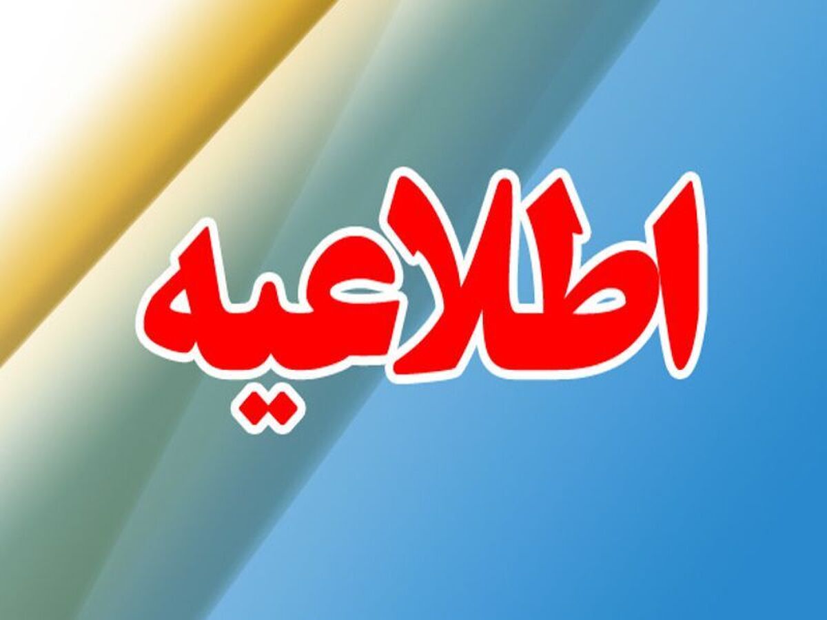 ثبتنام متقاضیان استفاده از مراکز رفاهی فراجا در آبان و آذرماه آغاز شد