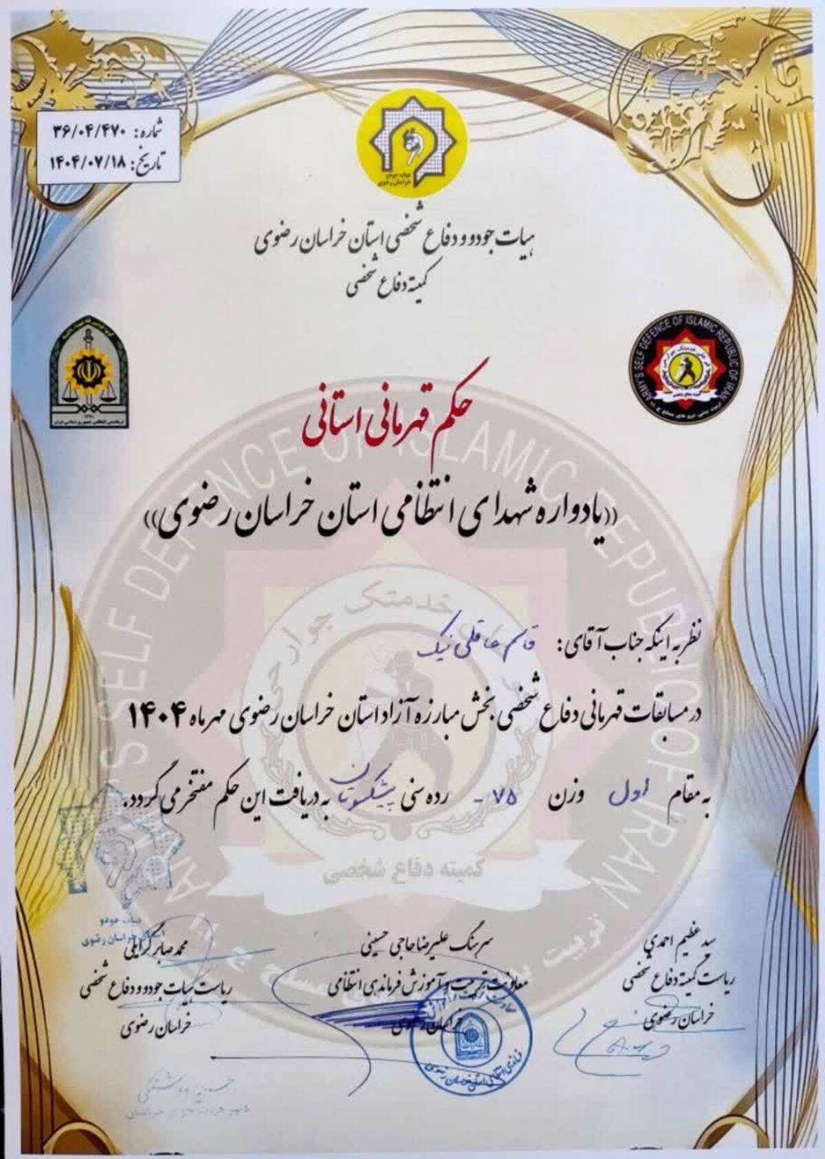 گفت و گو با پیشکسوت ورزشکارقاسم عاقلی نیک  