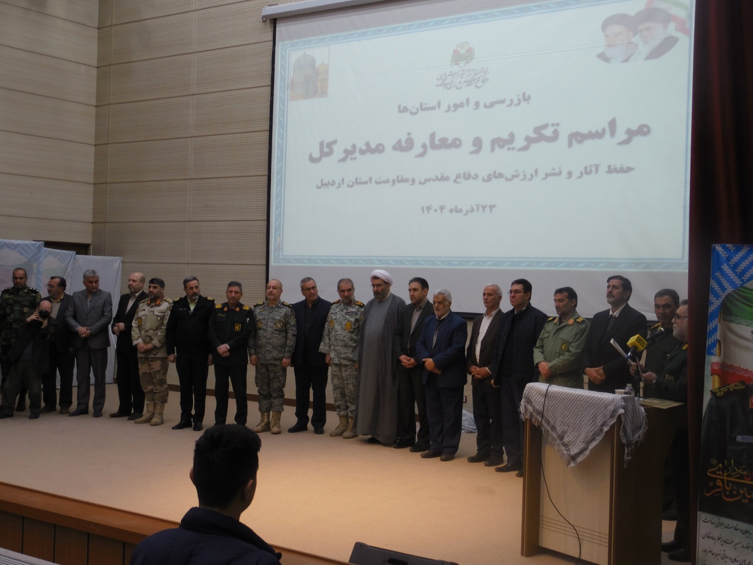 جلسه تودیع و معارفه مدیرکل آثار نشر دفاع مقدس و مقاومت استان اردبیل