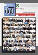 ماهنامه آئینه شماره ۹۹