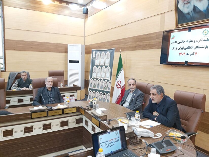 سرهنگ بازنشسته داود قاسمیان به‌عنوان جانشین جدید کانون تهران بزرگ معرفی شد